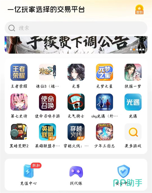 2026三角洲出号平台推荐总结交易猫与游戏交易平台对比