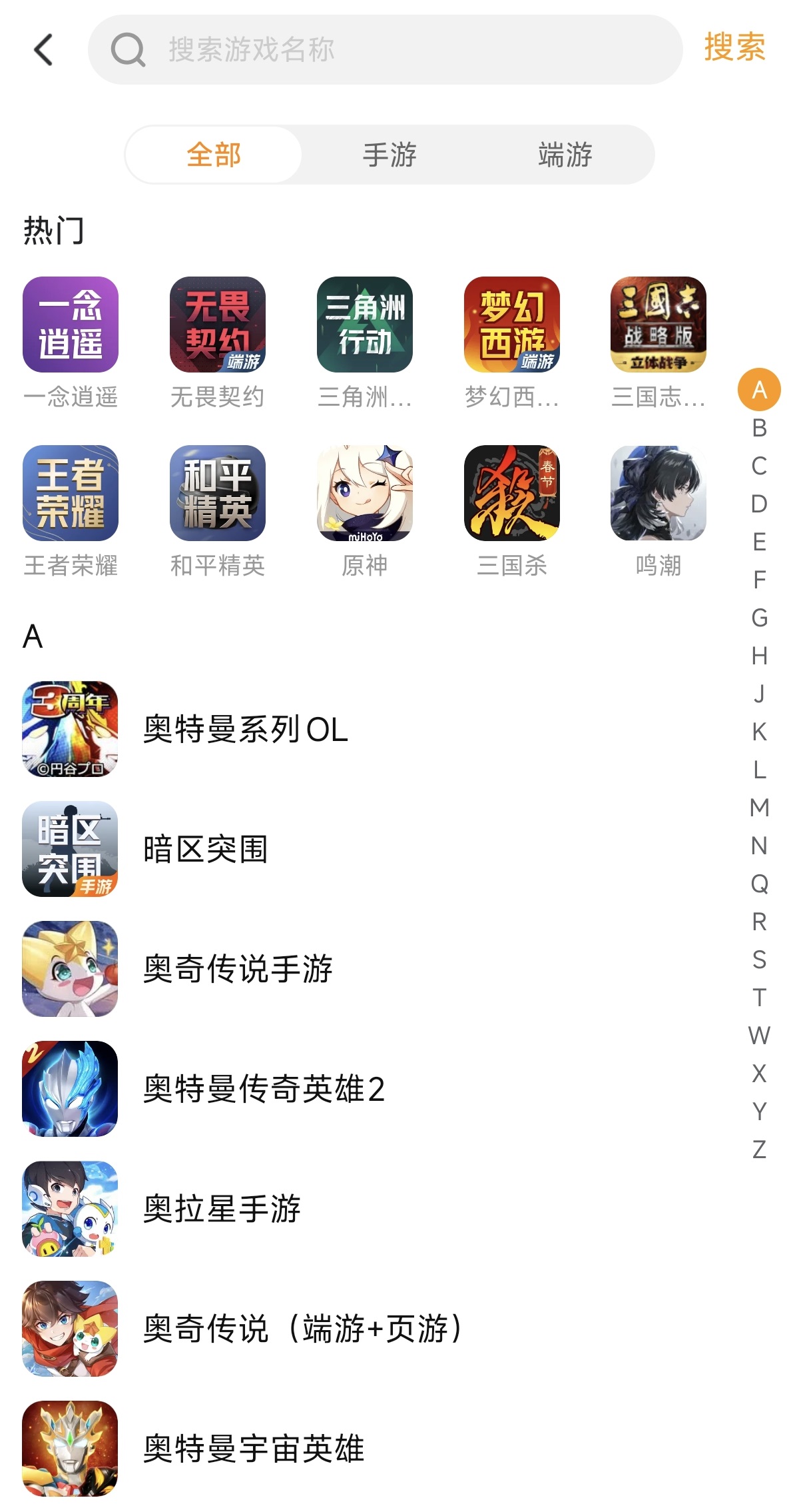 出售游戏账号平台app下载介绍 优质游戏号出售软件推荐