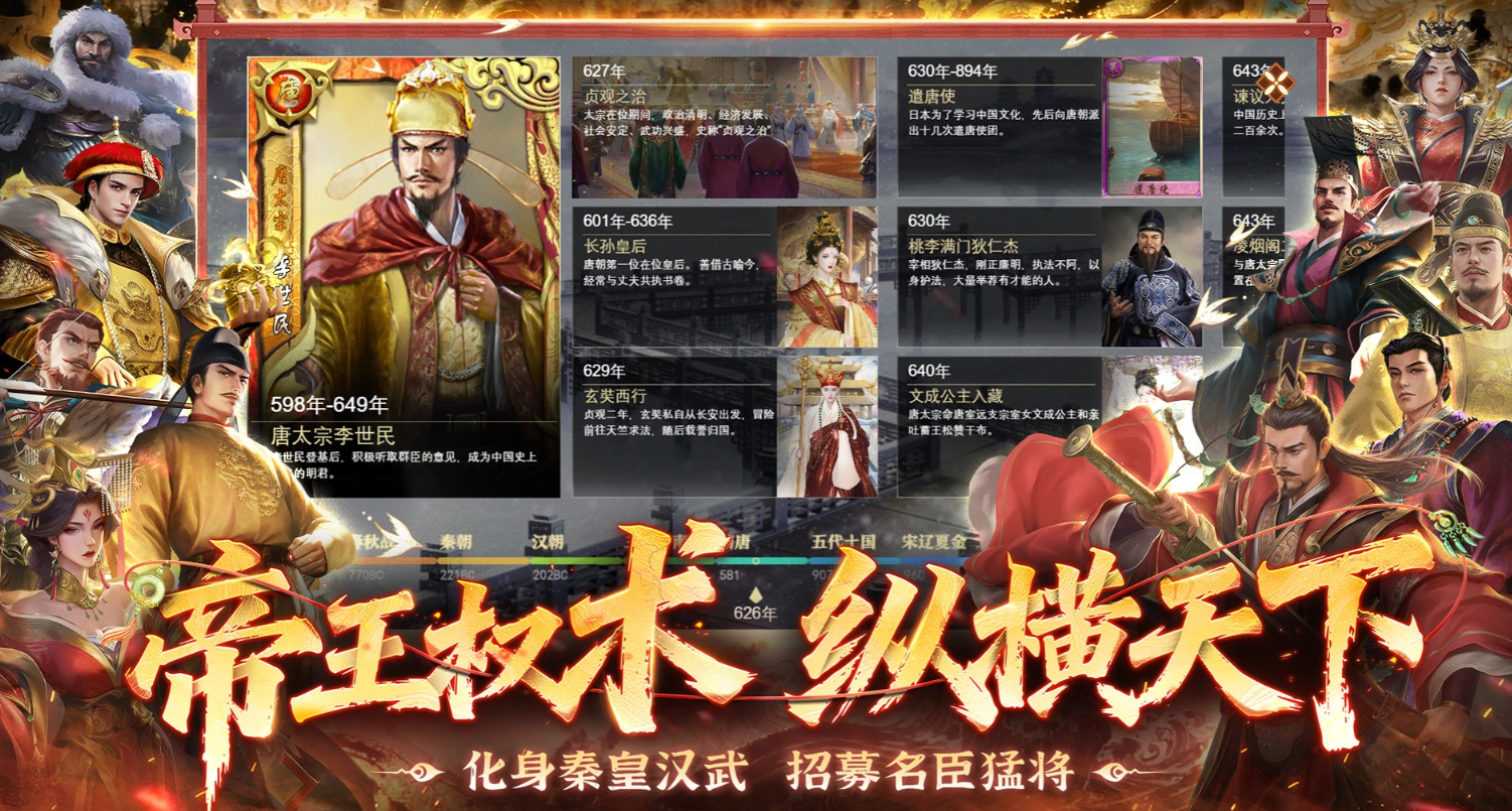 皇帝成长计划2耶律大石黄巢怎么样值得培养吗 皇帝成长计划2耶律大石黄巢角色全面解析