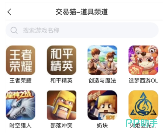 无畏契约皮肤交易平台推荐 2026 交易猫APP 5173 7881 氪金兽 盼之代售 皮肤账号交易