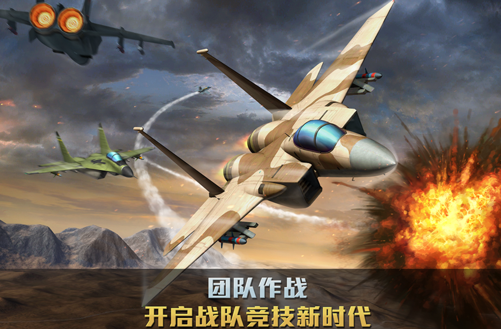 值得推荐的喷气式战斗机游戏合集 经典喷气式战斗机游戏有哪些2026 值得推荐的喷气式战斗机游戏合集 经典喷气式战斗机游戏有哪些2026