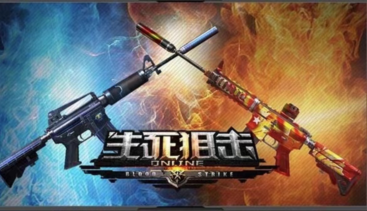 生死狙击买号攻略 生死狙击买号平台推荐