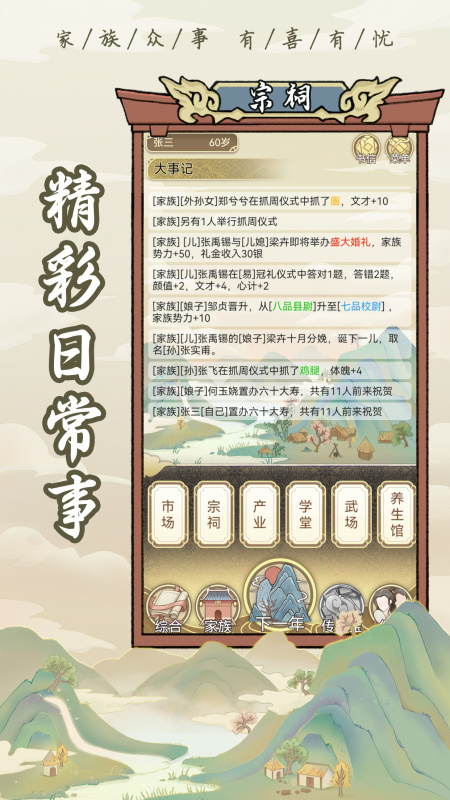 五款好玩的文字游戏精选 2026必玩文字小游戏推荐