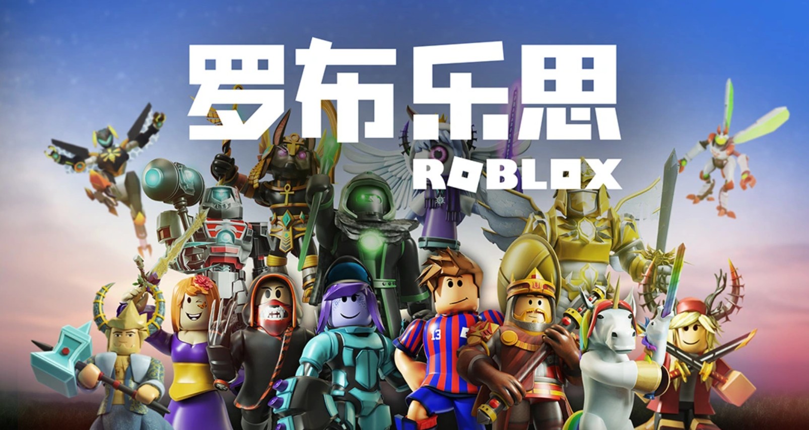 Roblox账号交易平台哪个好 罗布乐思账号交易平台推荐