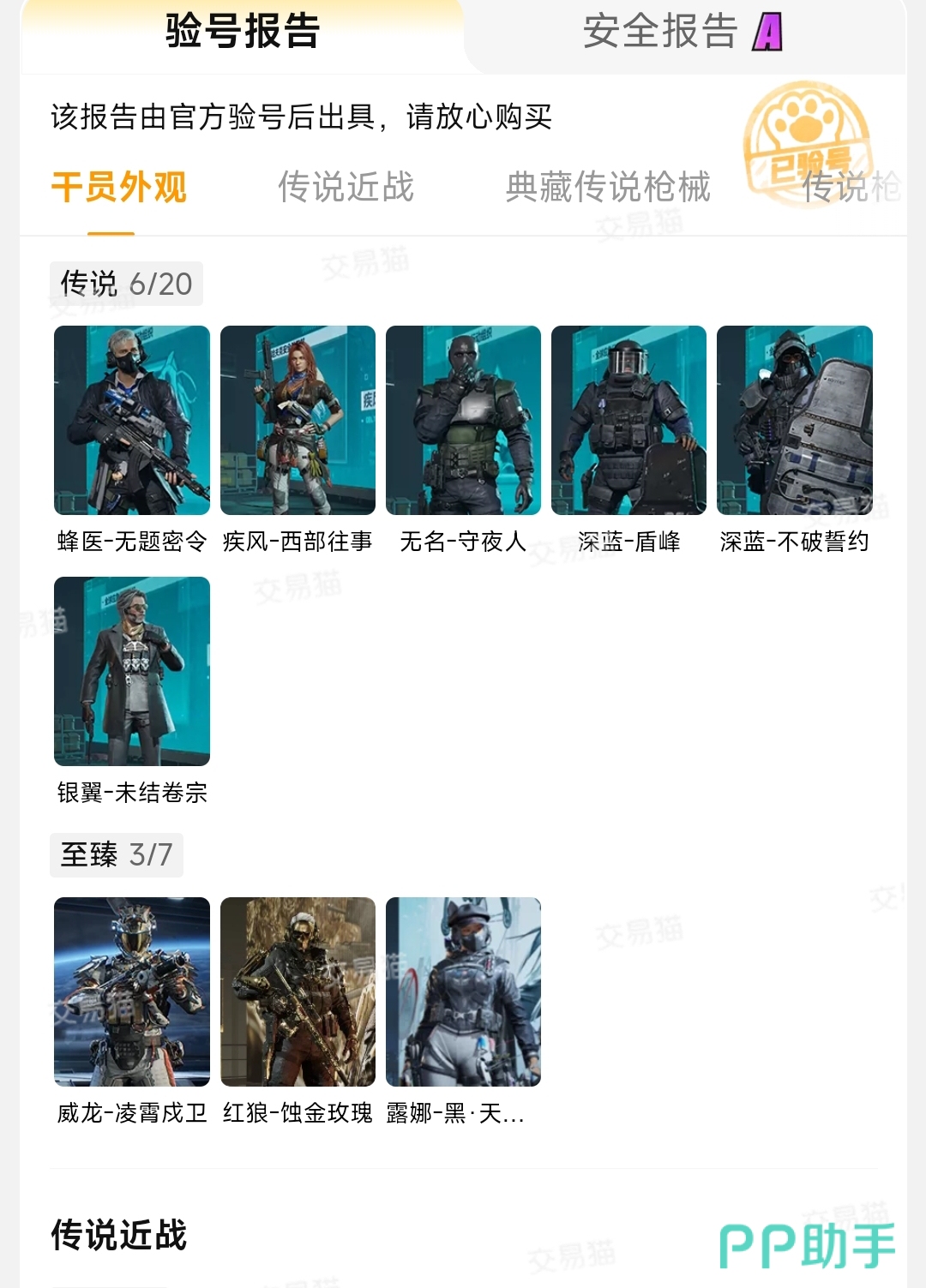 三角洲国际服账号哪里买 2026交易选择建议