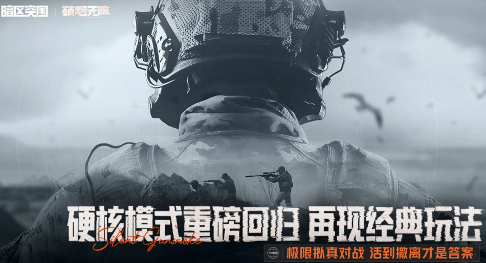 暗区突围怎么卖号 安全的暗区突围卖号渠道分享