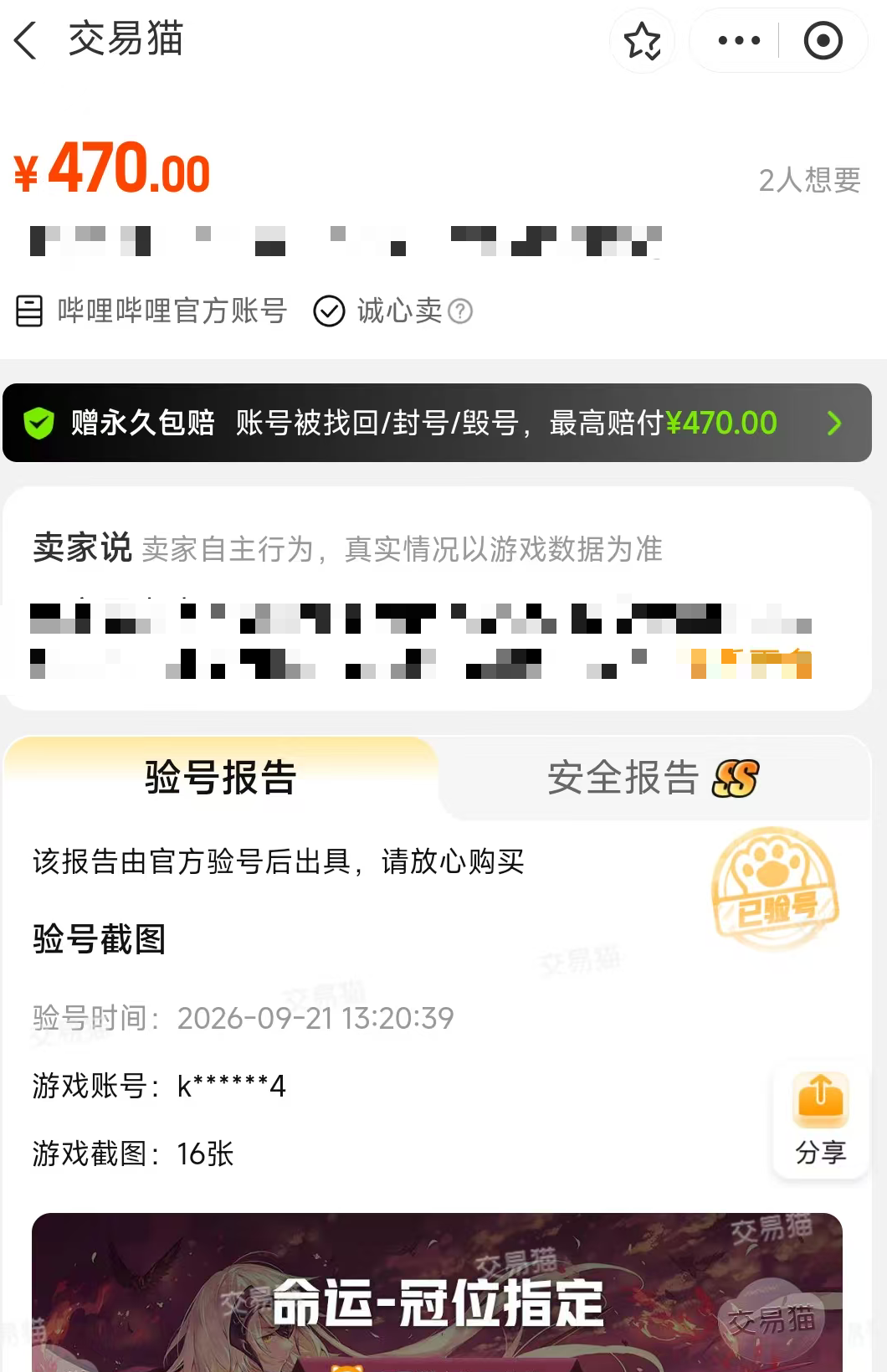 买卖游戏账号平台哪一个好 实用的买卖游戏账号app推荐