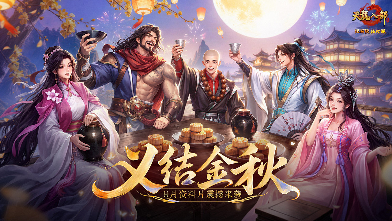 天龙八部账号交易平台推荐 天龙八部账号交易软件哪个好