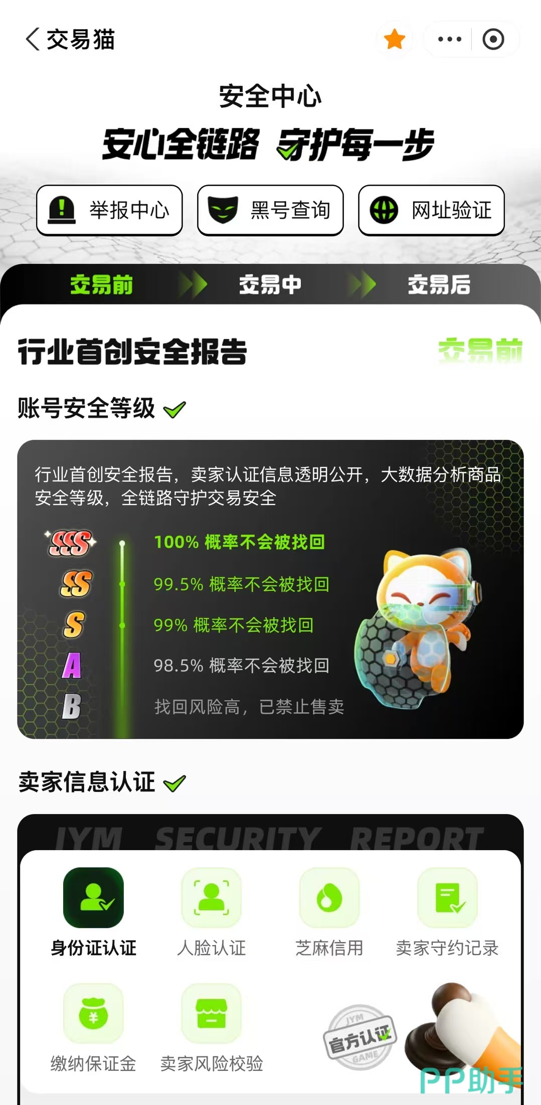 王者荣耀微信区卖号流程与2026年交易平台选择建议示意图