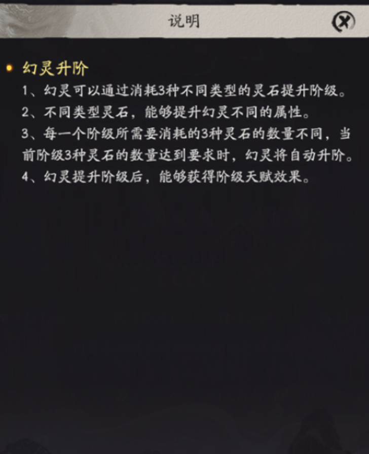 天命行者幻灵是什么 天命行者幻灵玩法及搭配教程