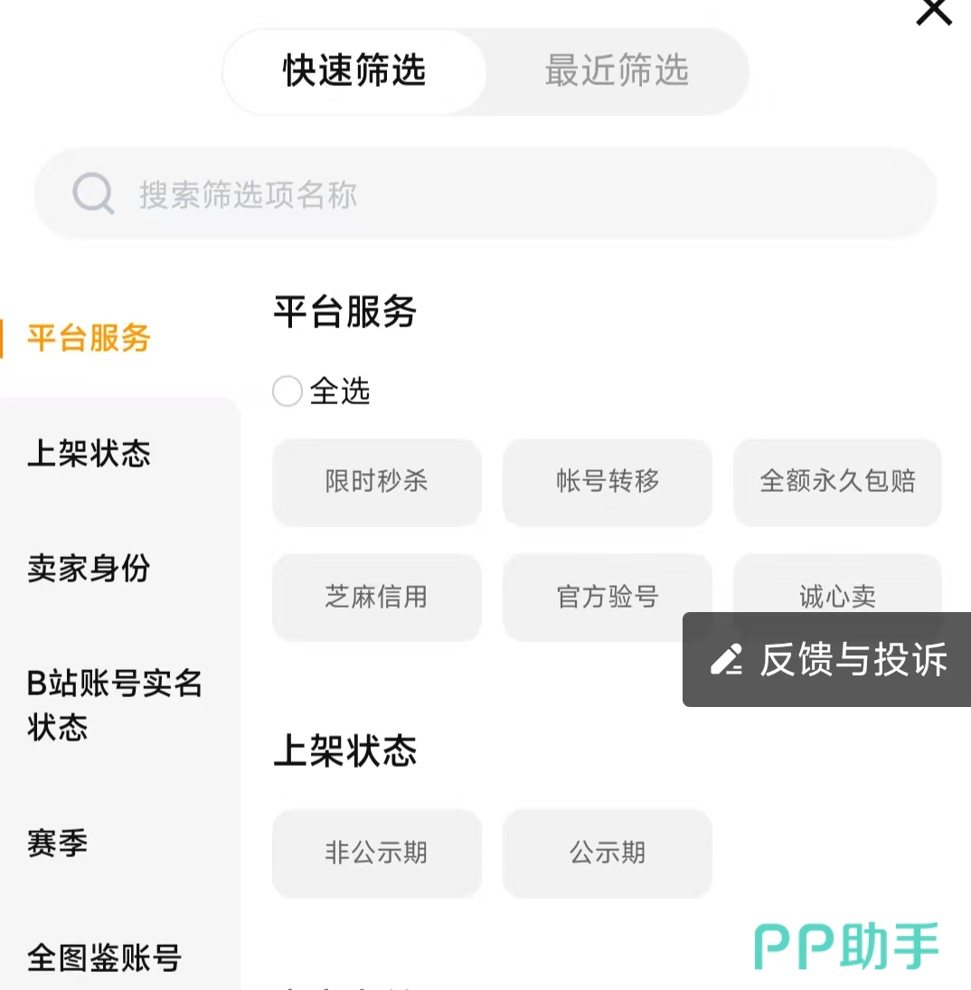 三国谋定天下账号交易平台哪一个好 交易猫综合对比