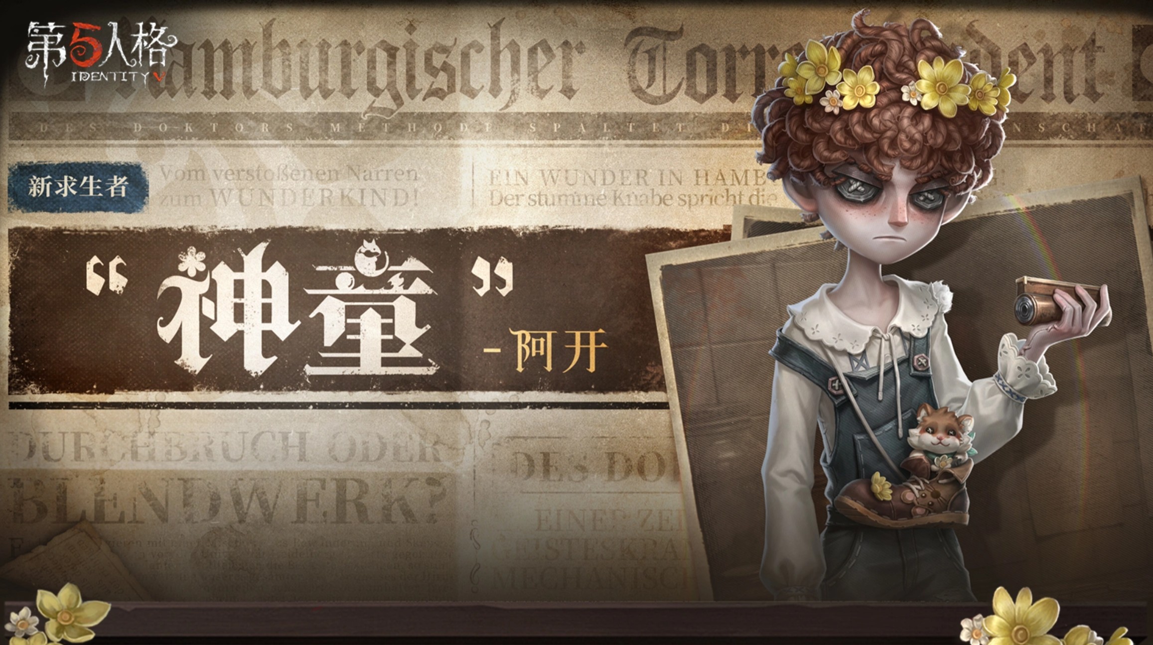 第五人格渠道服怎么卖号 第五人格卖号平台哪个好