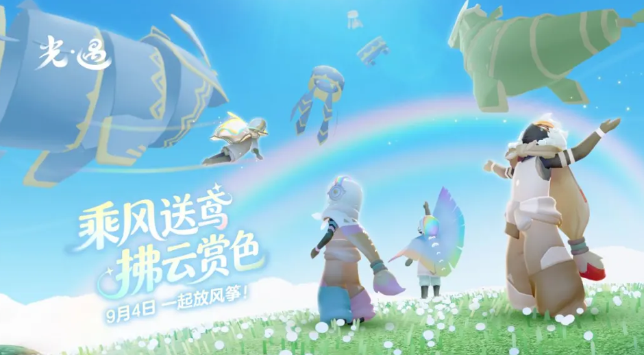 光遇卖号平台哪个好 光遇账号出售APP分享