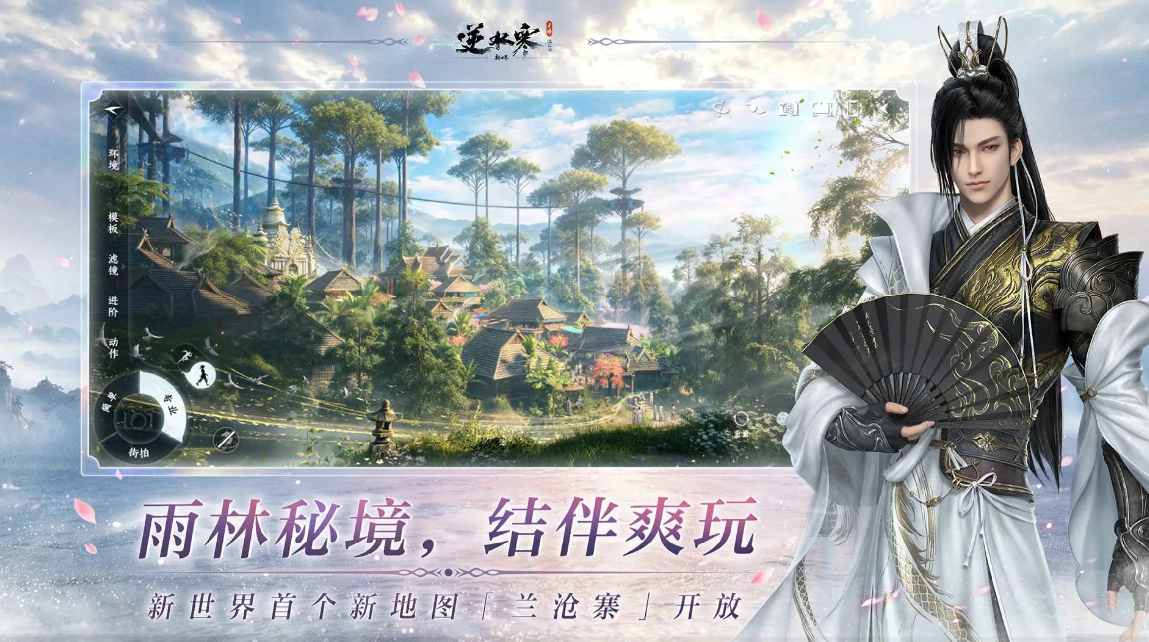 逆水寒手游账号交易平台推荐 逆水寒手游账号交易平台哪个好