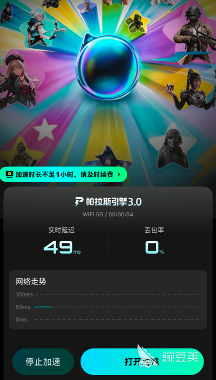 游戏加速器选购场景与2026免费加速器实测对比