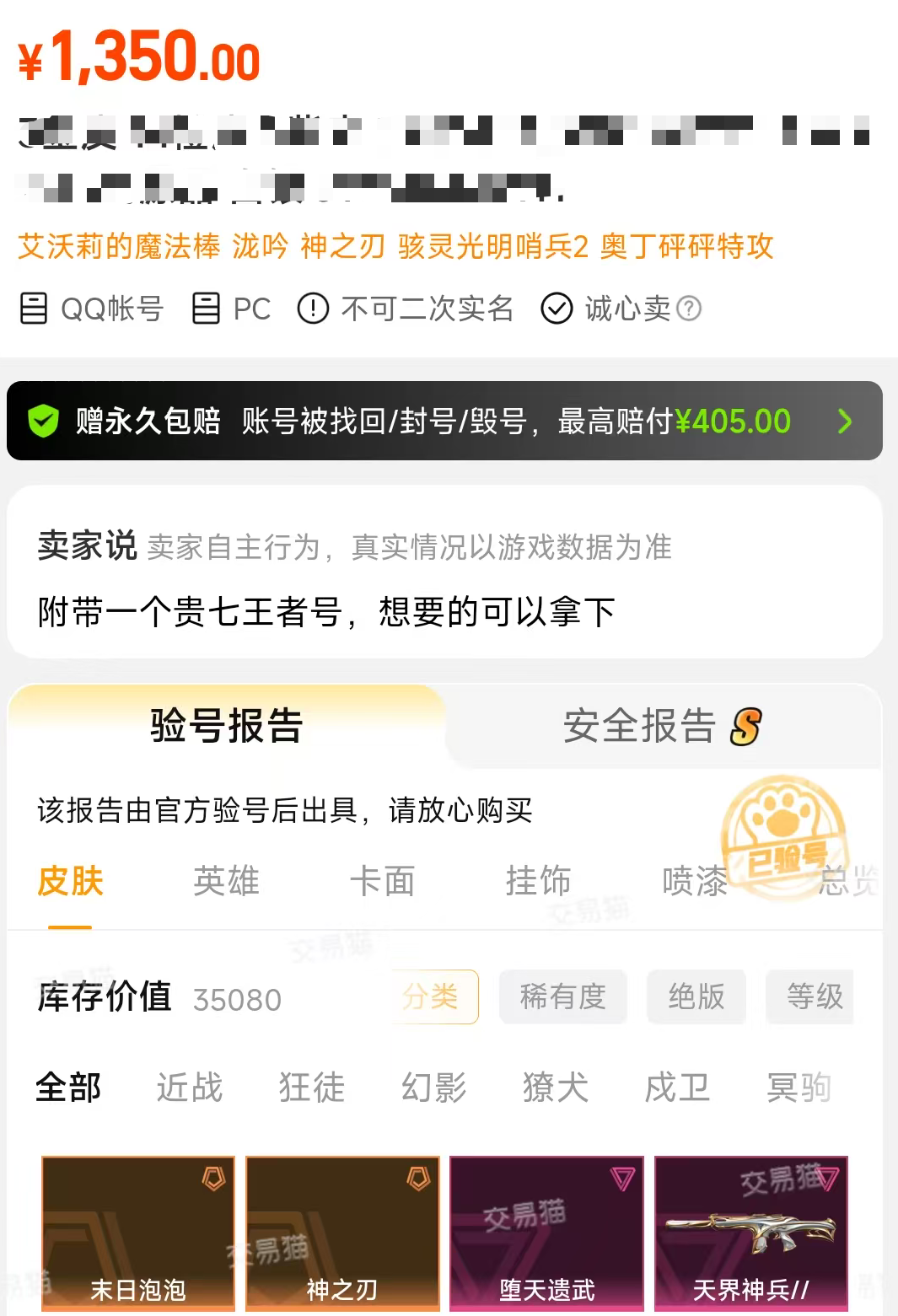 端游交易平台哪个好 好用的端游交易app推荐