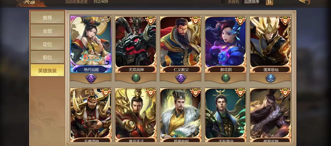 梦三国账号怎么交易 梦三国账号交易平台推荐