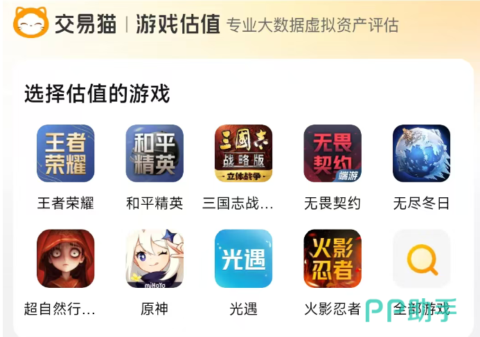 三国杀账号交易平台推荐-账号交易总结与选择建议