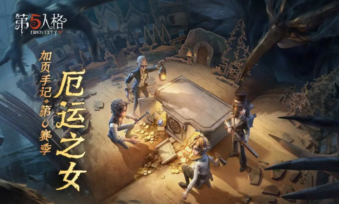 第五人格估号查询入口在哪 第五人格估号平台推荐