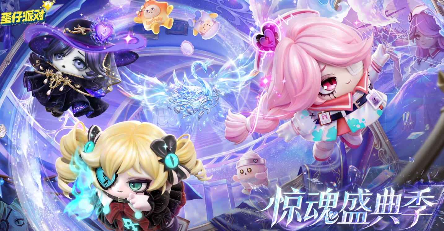 蛋仔大佬账号买卖APP分享 蛋仔大佬账号交易软件叫什么