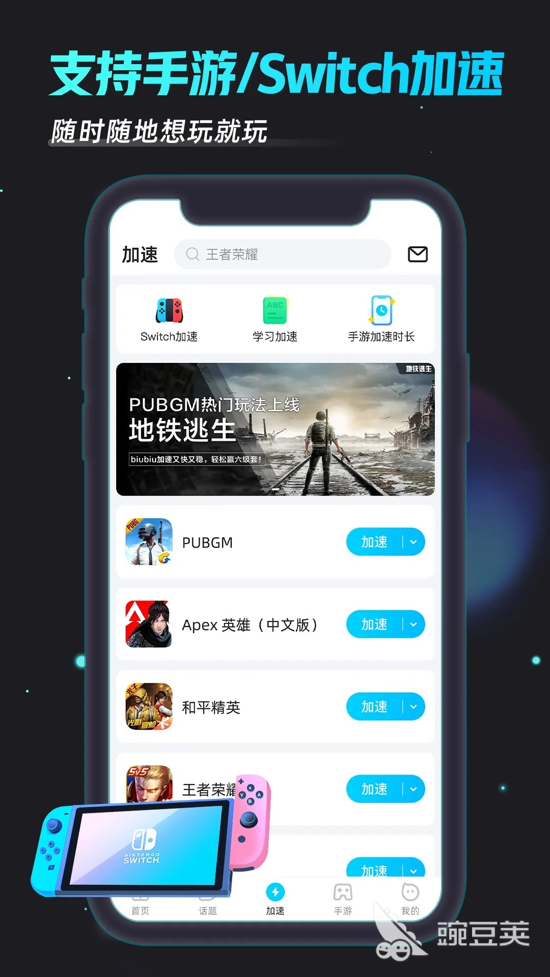2026游戏加速器统一实测环境与延迟波动记录