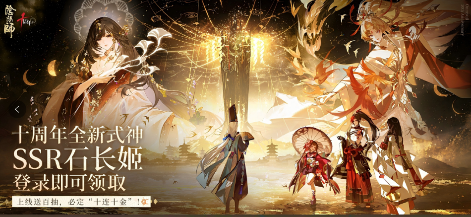 阴阳师买号平台推荐 阴阳师买号去哪里好