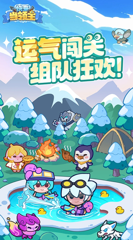 快来当领主搭档系统玩法盘点 快来当领主搭档系统搭配教程指引