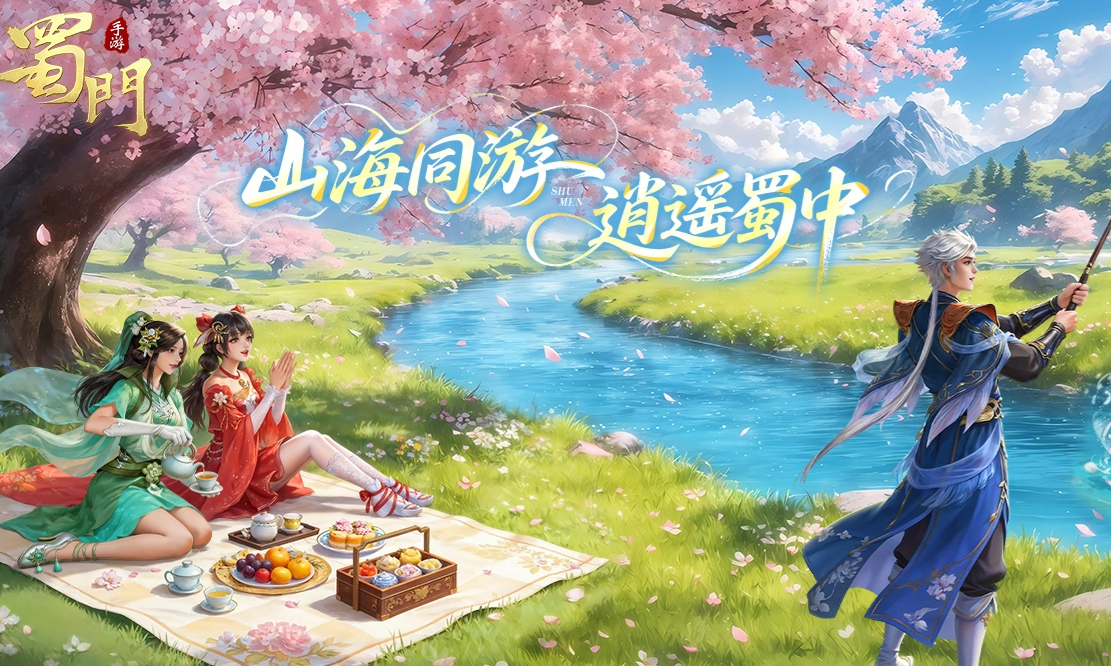 蜀门手游交易平台怎么选 蜀门手游买卖APP分享