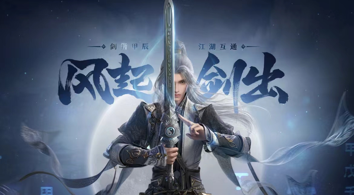 剑网三账号怎么买 剑网三账号交易平台推荐