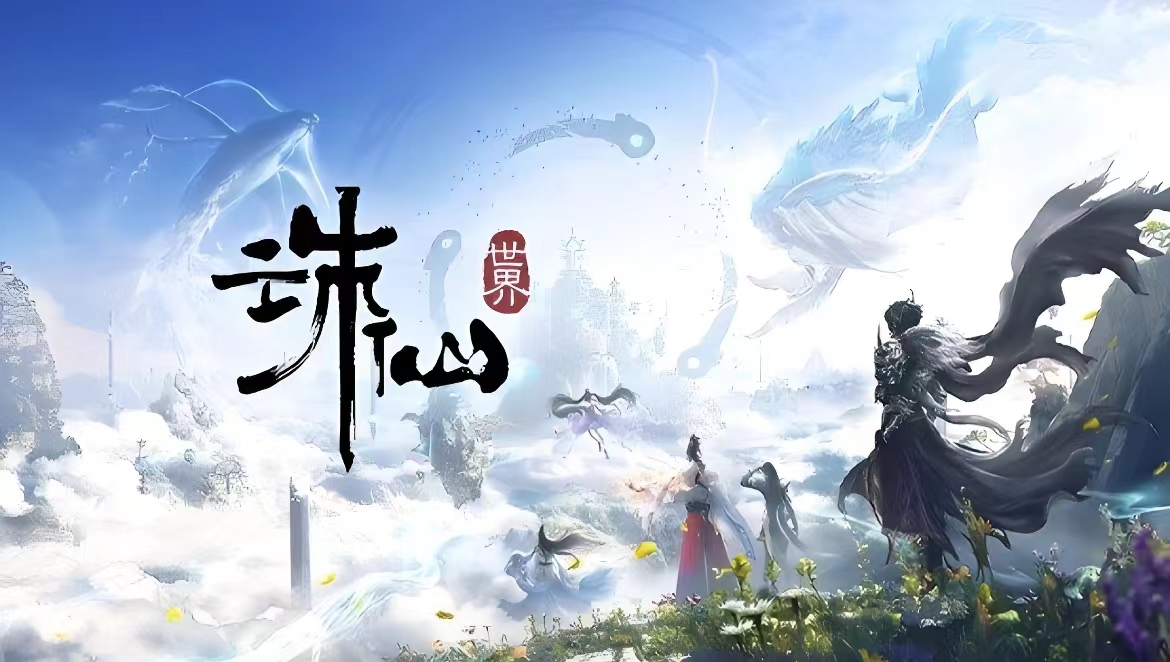 诛仙世界账号交易如何避坑 诛仙世界账号交易平台推荐