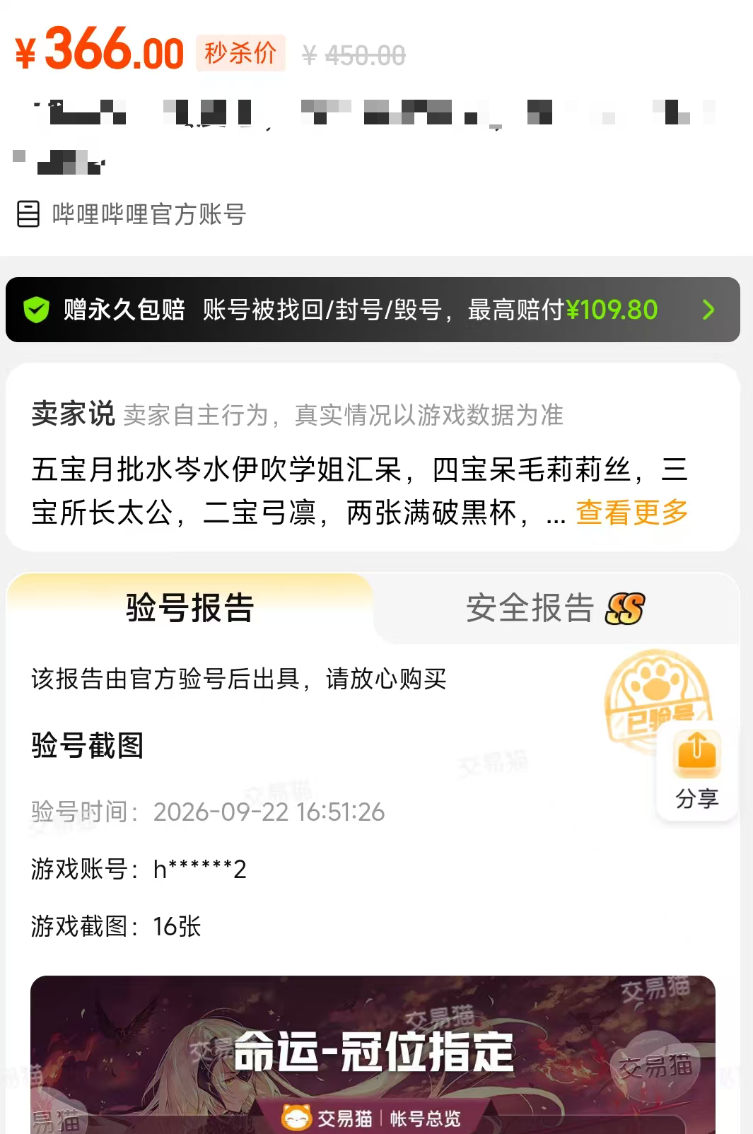 手游买号平台选择哪一个 优质的手游买号平台app分享