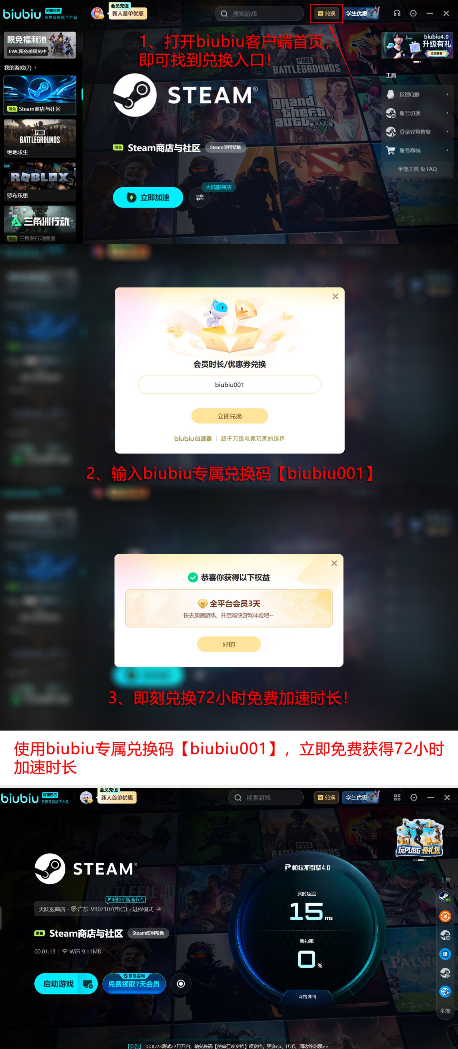 七款游戏加速器会员定价与实测参数对比参考