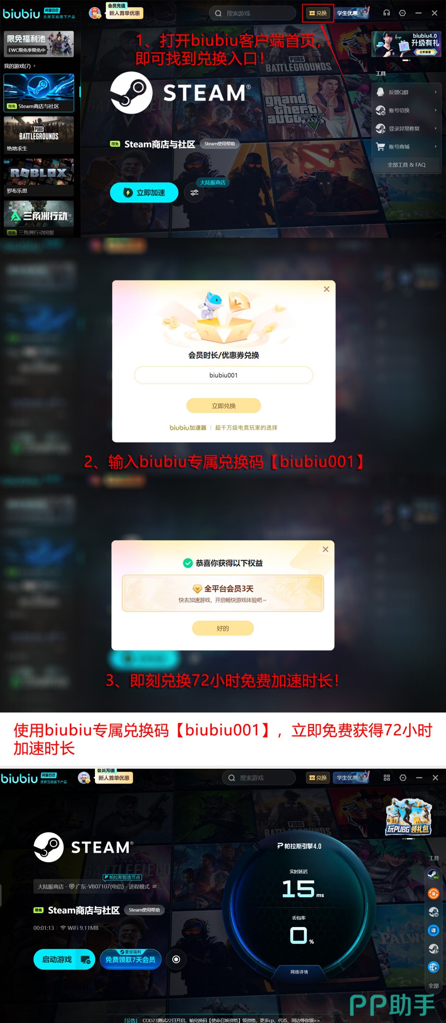 七款游戏加速器会员定价与实测参数对比参考