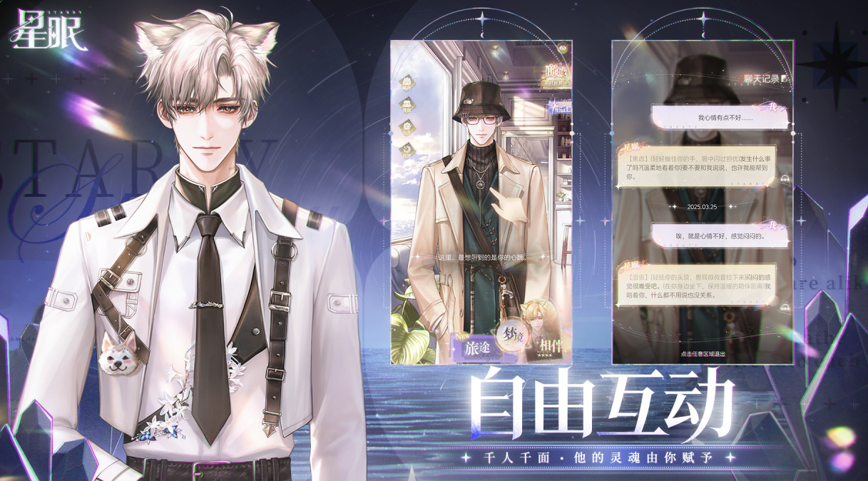 星眠游戏手机版上线时间什么时候 星眠手游上线日期与开服时间指引