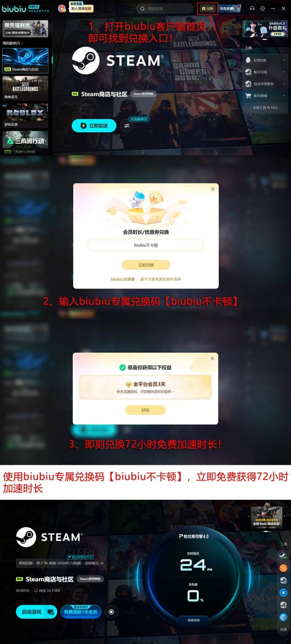 免费加速器下载实测总结 游戏加速器横向测评 biubiu UU 迅游 奇游 雷神 古怪 蒲公英