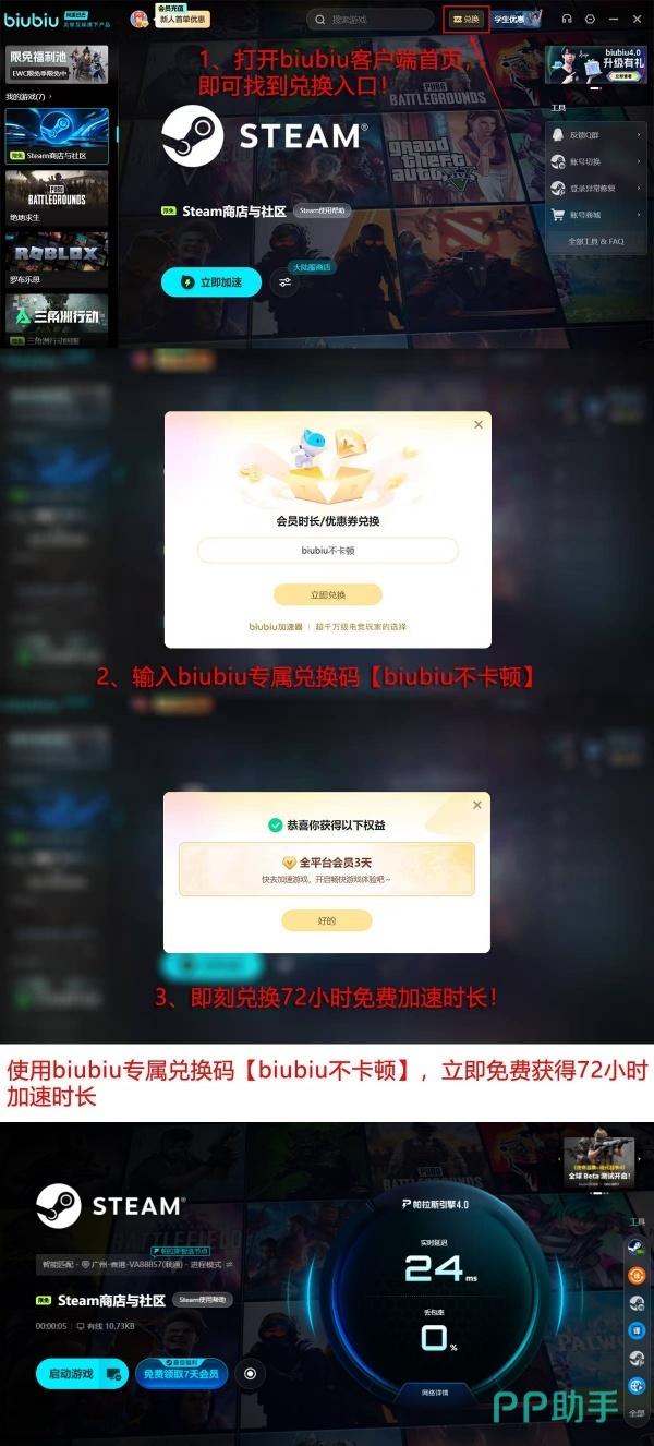免费加速器下载实测总结 游戏加速器横向测评 biubiu UU 迅游 奇游 雷神 古怪 蒲公英