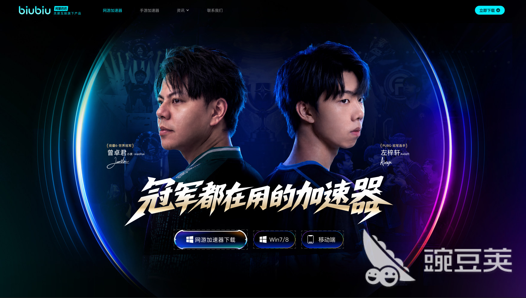 迅游加速器与游戏加速器外服国服路径测试数据