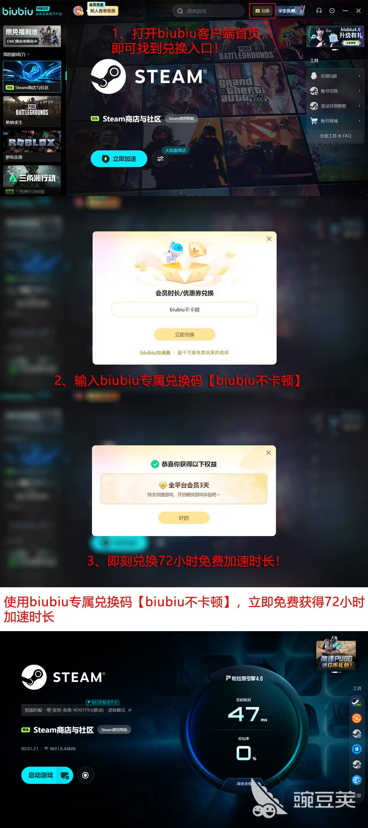 七款游戏加速器综合数据总表与场景化选购参考