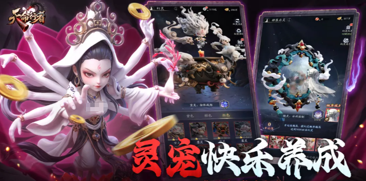天命行者幻灵选择教程 天命行者游戏手机版幻灵怎么选最强