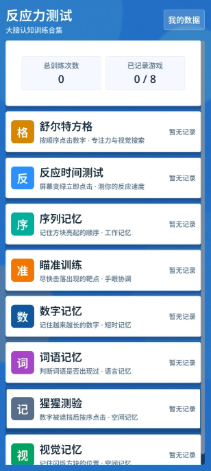 反应力手游最新下载预约地址分享 反应力手游下载预约 反应力手游最新下载预约地址分享 反应力手游下载预约