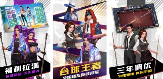 2026高人气台球手游下载推荐 经典台球游戏有哪些 2026高人气台球手游下载推荐 经典台球游戏有哪些