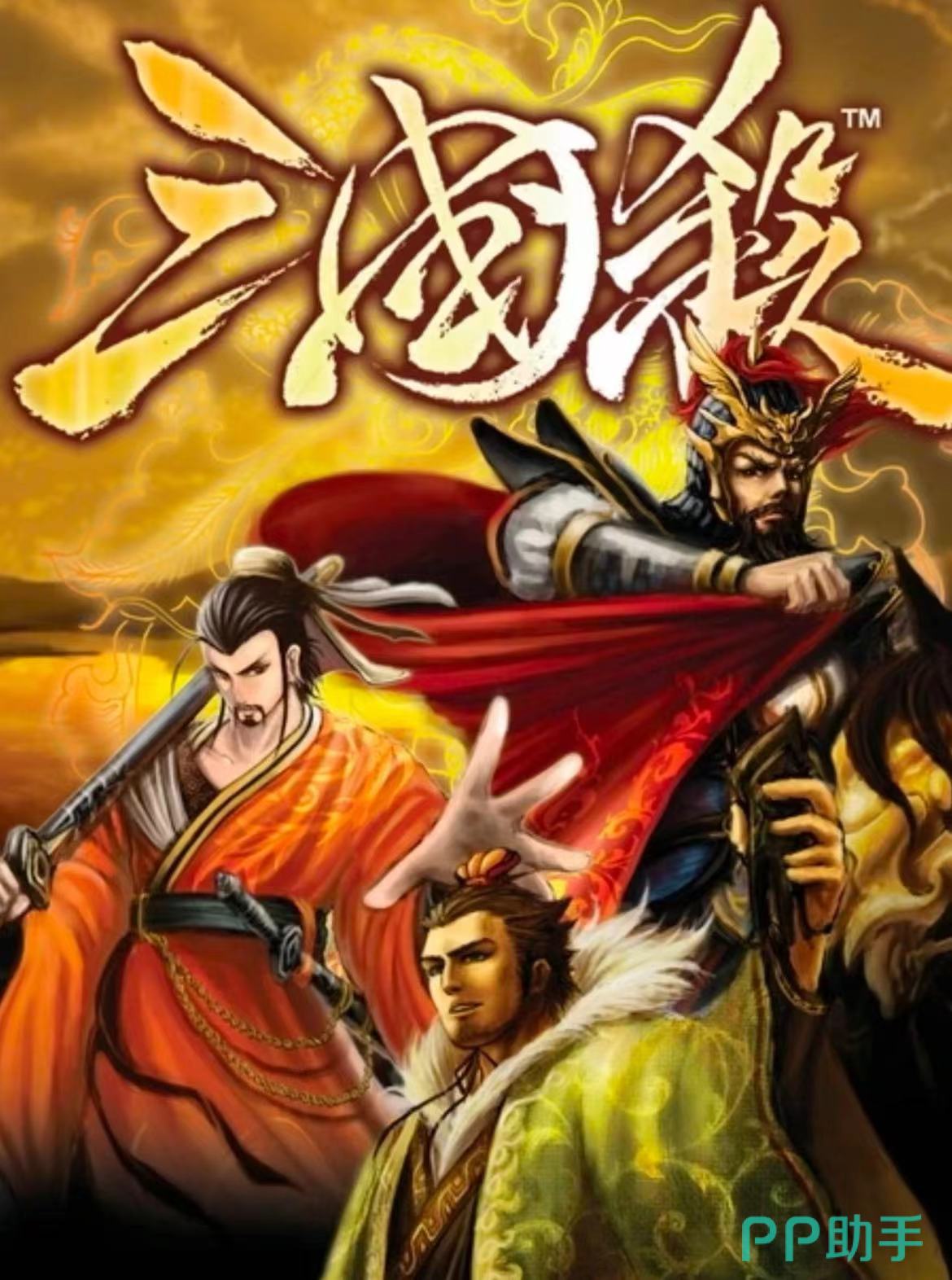 三国杀万人号买号避坑与游戏交易平台选择图片
