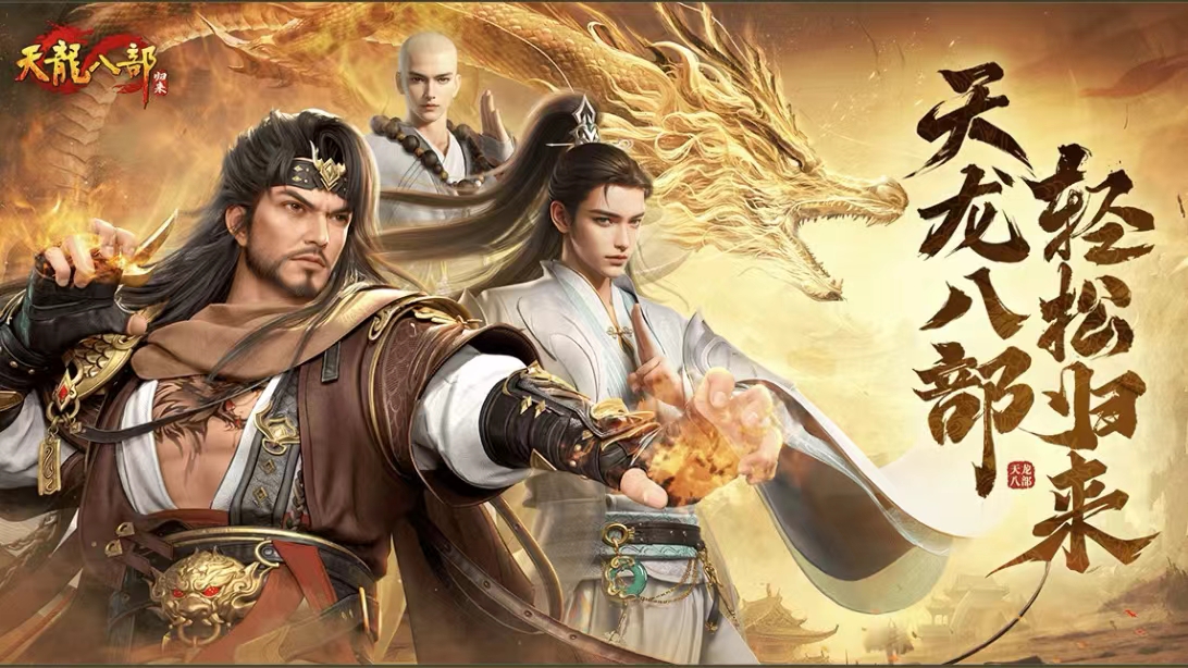 天龙八部账号怎么买 天龙八部账号去哪买