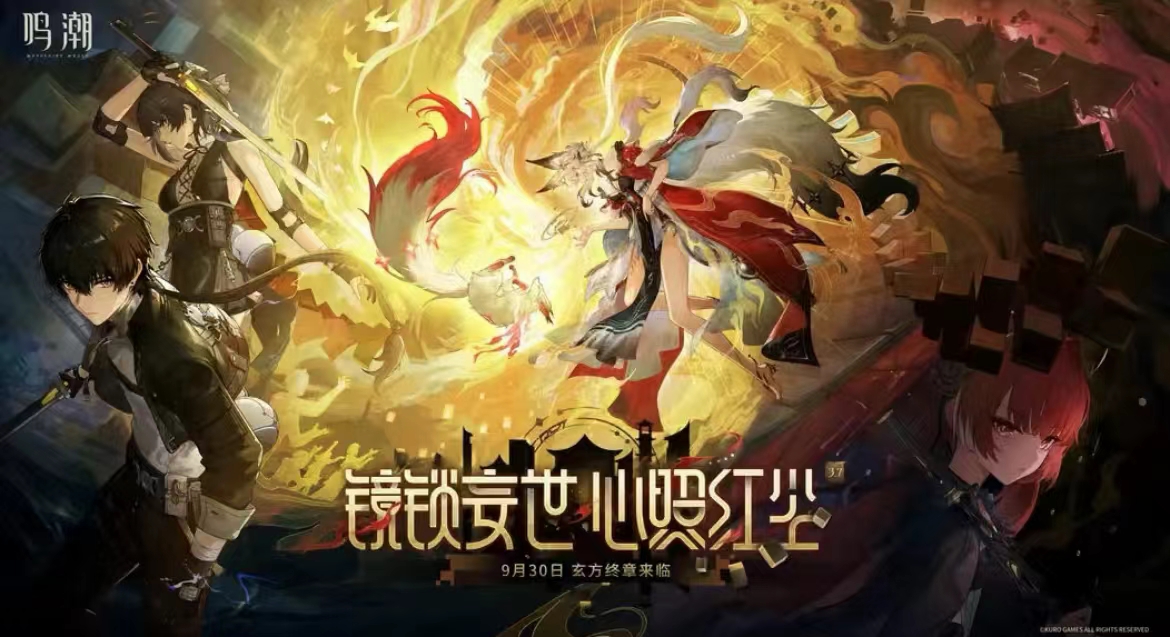 鸣潮买号哪里买 鸣潮买号平台推荐