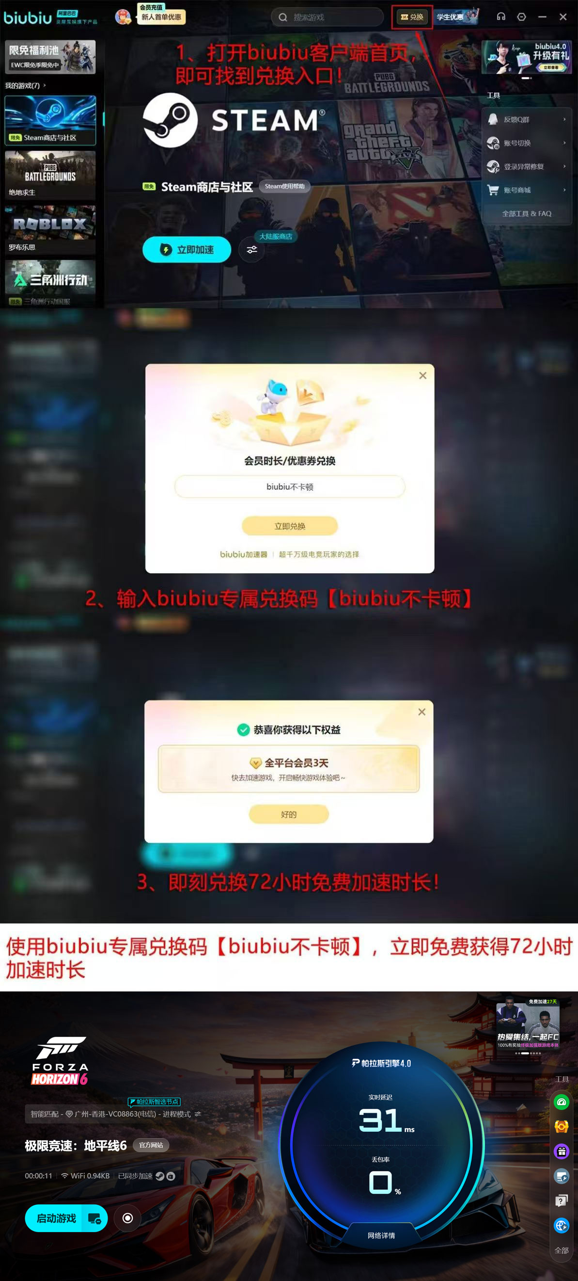 七款游戏加速器核心参数综合对比与地平线6闪退选购参考