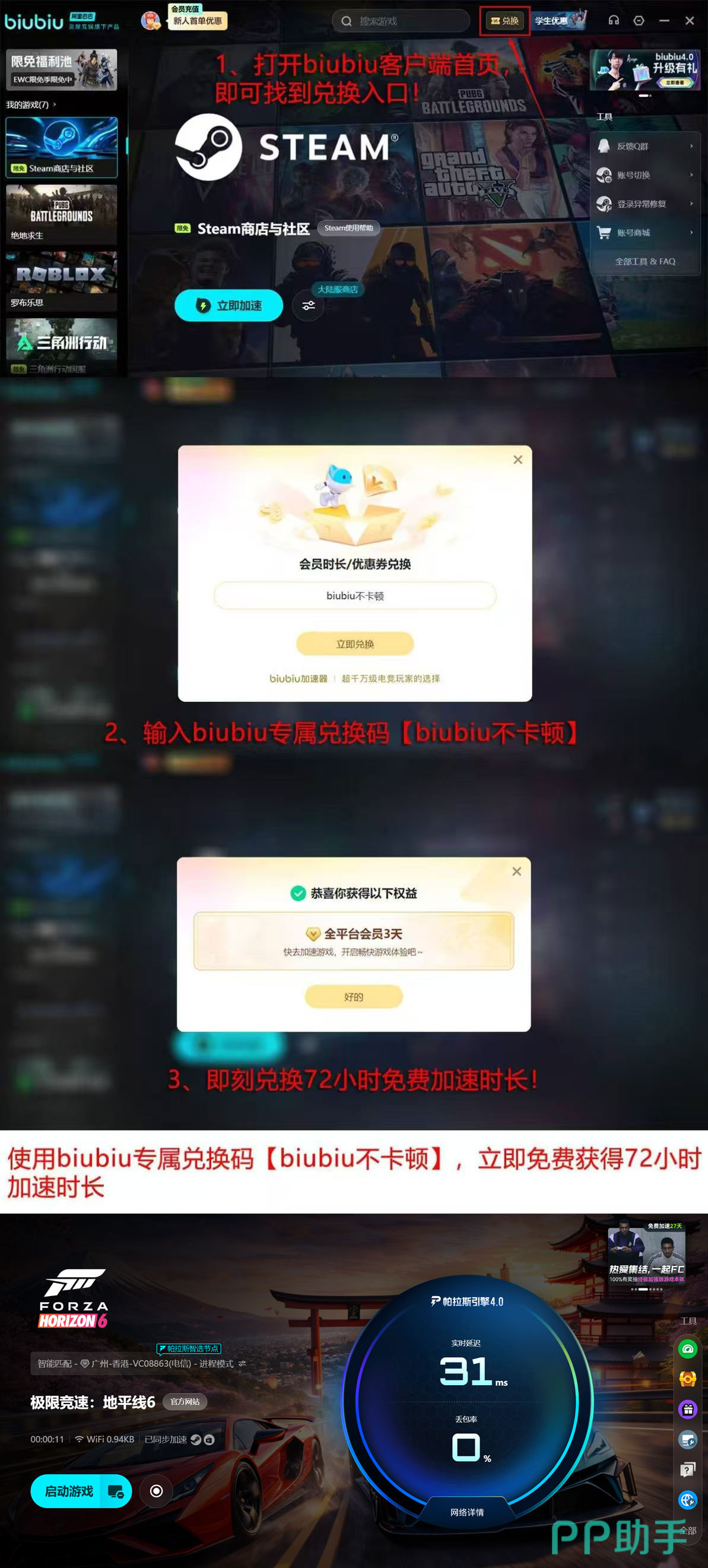 七款游戏加速器核心参数综合对比与地平线6闪退选购参考