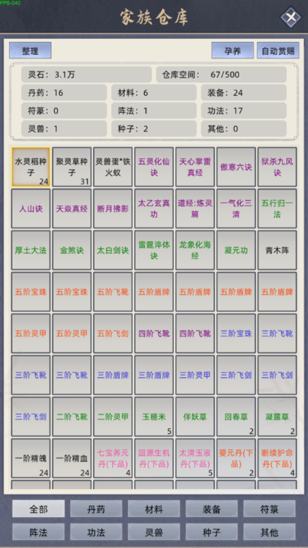 模拟家族发展的手游有哪些?2026多代传承经营游戏推荐合集 模拟家族发展的手游有哪些?2026多代传承经营游戏推荐合集
