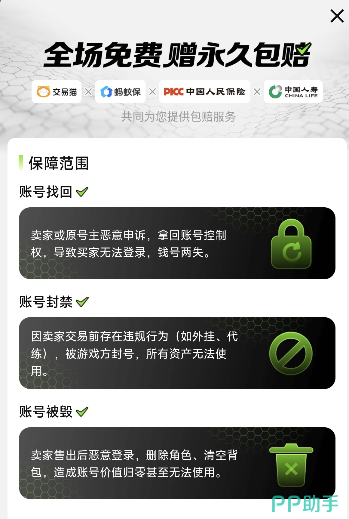 三角洲行动成品号安全购买_平台保障与交易猫APP选择建议