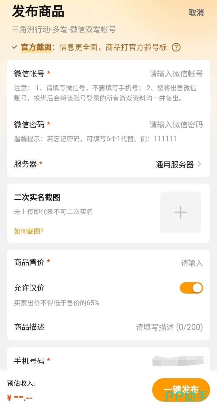 三角洲账号估价 交易猫综合排名参考 2026