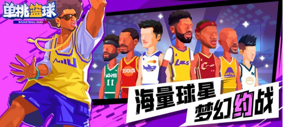 好玩篮球手游下载 2026热门单挑篮球手游推荐 好玩篮球手游下载 2026热门单挑篮球手游推荐